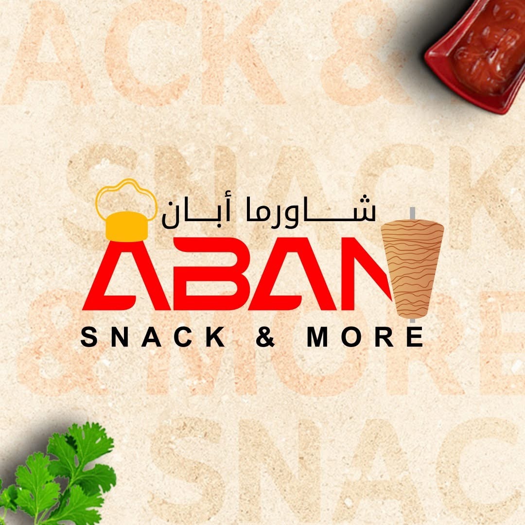 شعار شاورما أبان