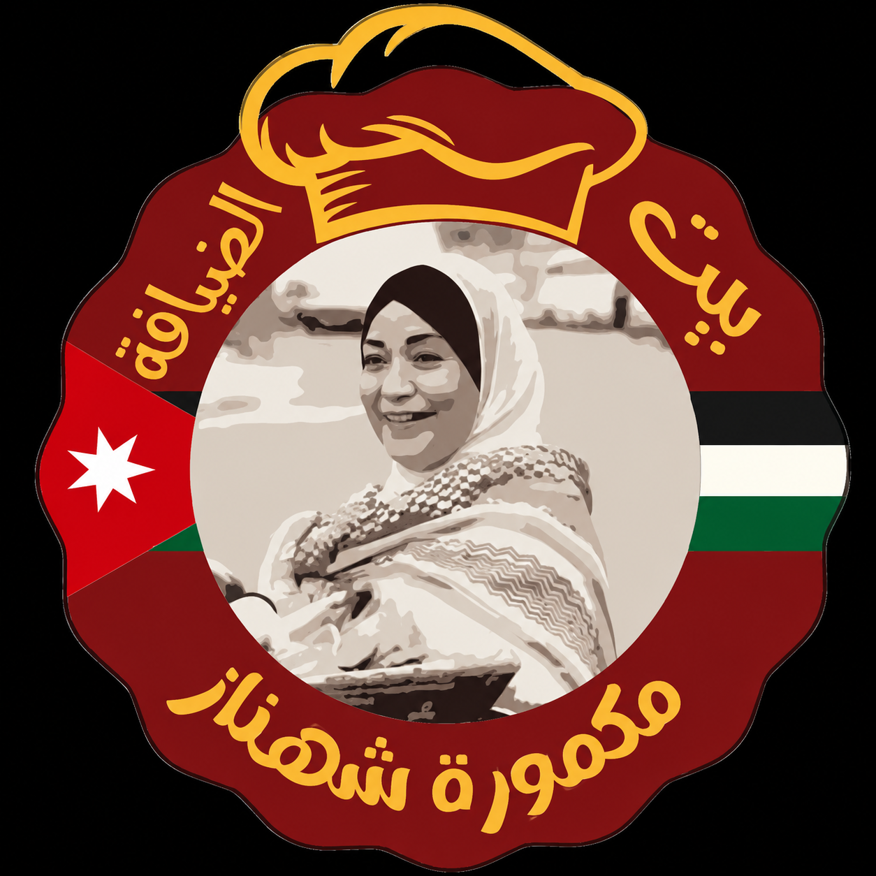 شعار بيت الضيافة ( مكمورة شاهيناز )